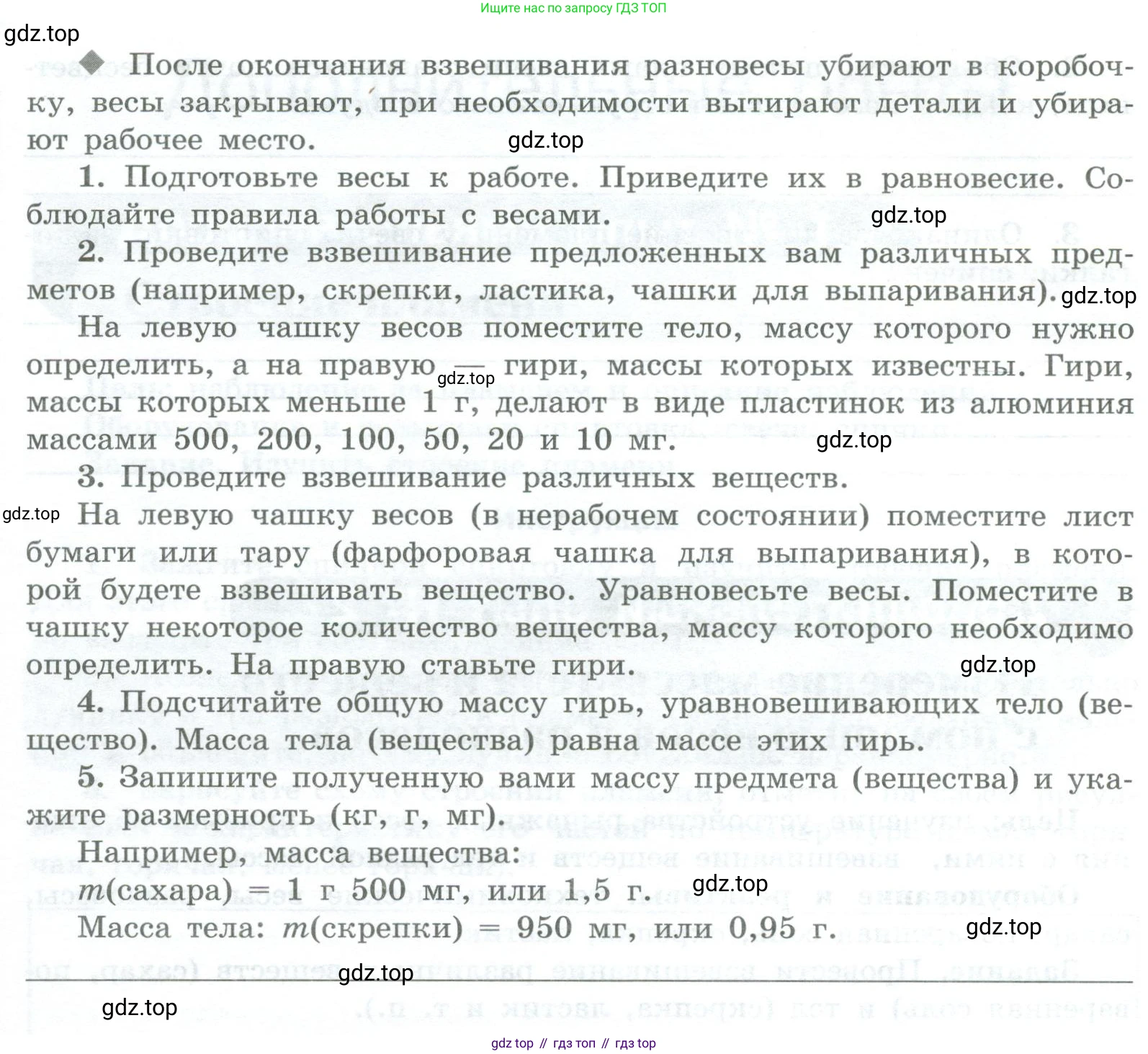 Химия, 7 класс Тетрадь для лабораторных и практических работ, авторы: Габриелян Олег Саргисович, Аксенова Инна Васильевна, Остроумов Игорь Геннадьевич, издательство Просвещение, Москва, 2018, белого цвета, страница 67, Условие (продолжение 2)
