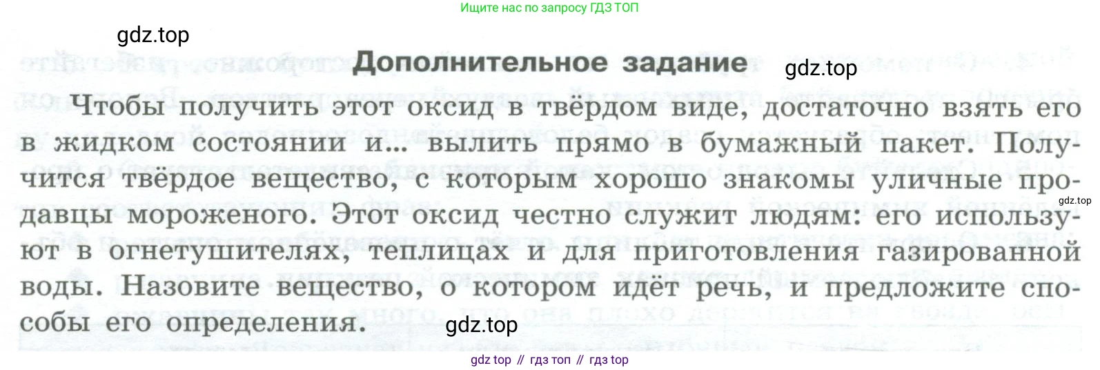 Химия, 7 класс Тетрадь для лабораторных и практических работ, авторы: Габриелян Олег Саргисович, Аксенова Инна Васильевна, Остроумов Игорь Геннадьевич, издательство Просвещение, Москва, 2018, белого цвета, страница 92, Условие (продолжение 3)