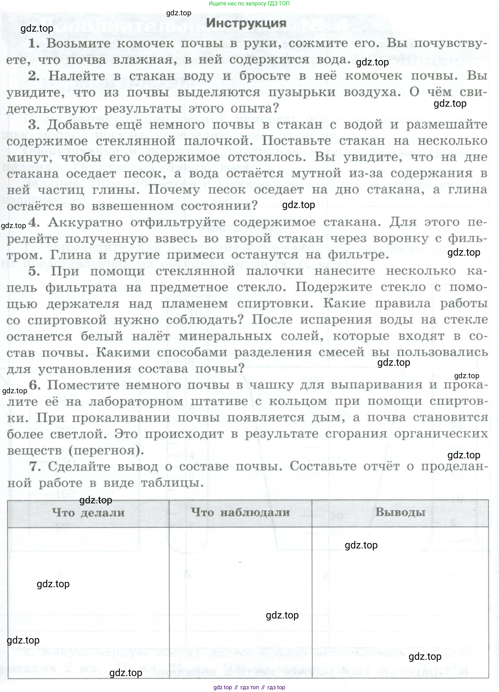 Химия, 7 класс Тетрадь для лабораторных и практических работ, авторы: Габриелян Олег Саргисович, Аксенова Инна Васильевна, Остроумов Игорь Геннадьевич, издательство Просвещение, Москва, 2018, белого цвета, страница 68, Условие (продолжение 2)
