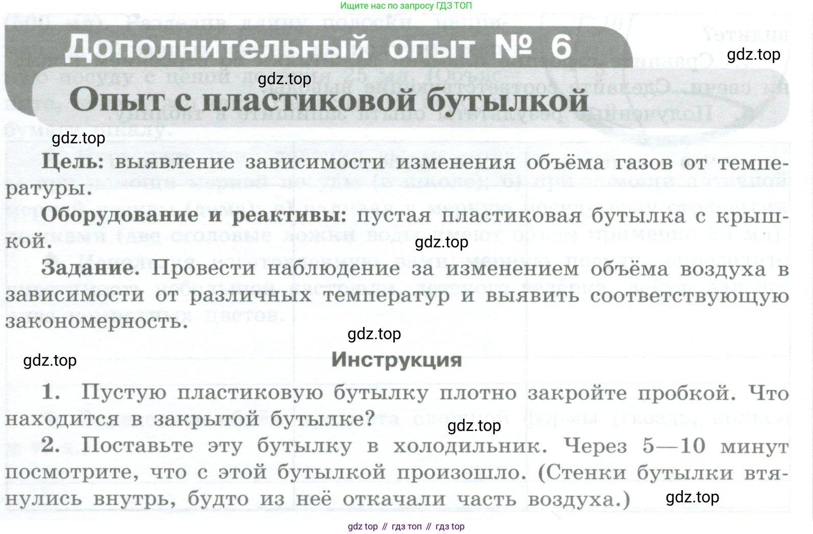 Химия, 7 класс Тетрадь для лабораторных и практических работ, авторы: Габриелян Олег Саргисович, Аксенова Инна Васильевна, Остроумов Игорь Геннадьевич, издательство Просвещение, Москва, 2018, белого цвета, страница 74, Условие