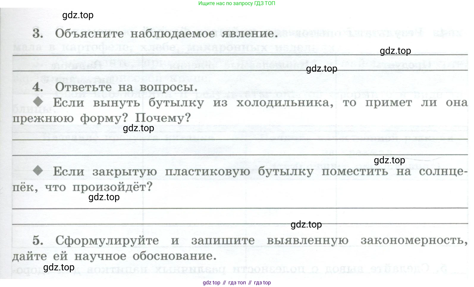 Химия, 7 класс Тетрадь для лабораторных и практических работ, авторы: Габриелян Олег Саргисович, Аксенова Инна Васильевна, Остроумов Игорь Геннадьевич, издательство Просвещение, Москва, 2018, белого цвета, страница 74, Условие (продолжение 2)