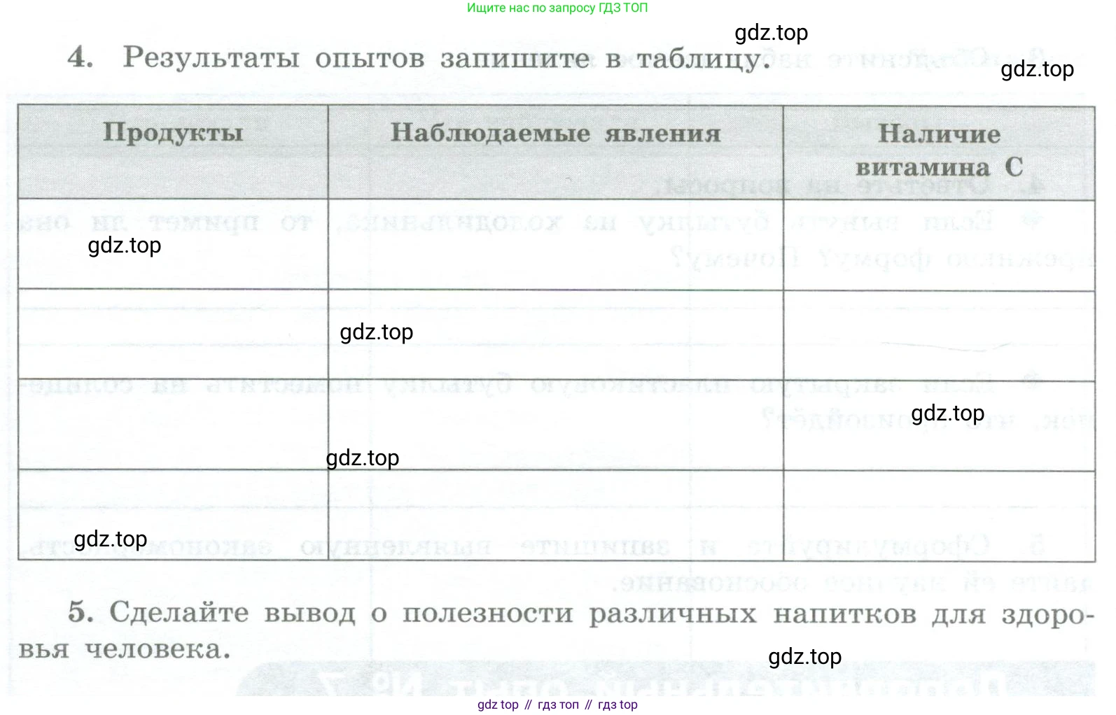 Химия, 7 класс Тетрадь для лабораторных и практических работ, авторы: Габриелян Олег Саргисович, Аксенова Инна Васильевна, Остроумов Игорь Геннадьевич, издательство Просвещение, Москва, 2018, белого цвета, страница 75, Условие (продолжение 2)