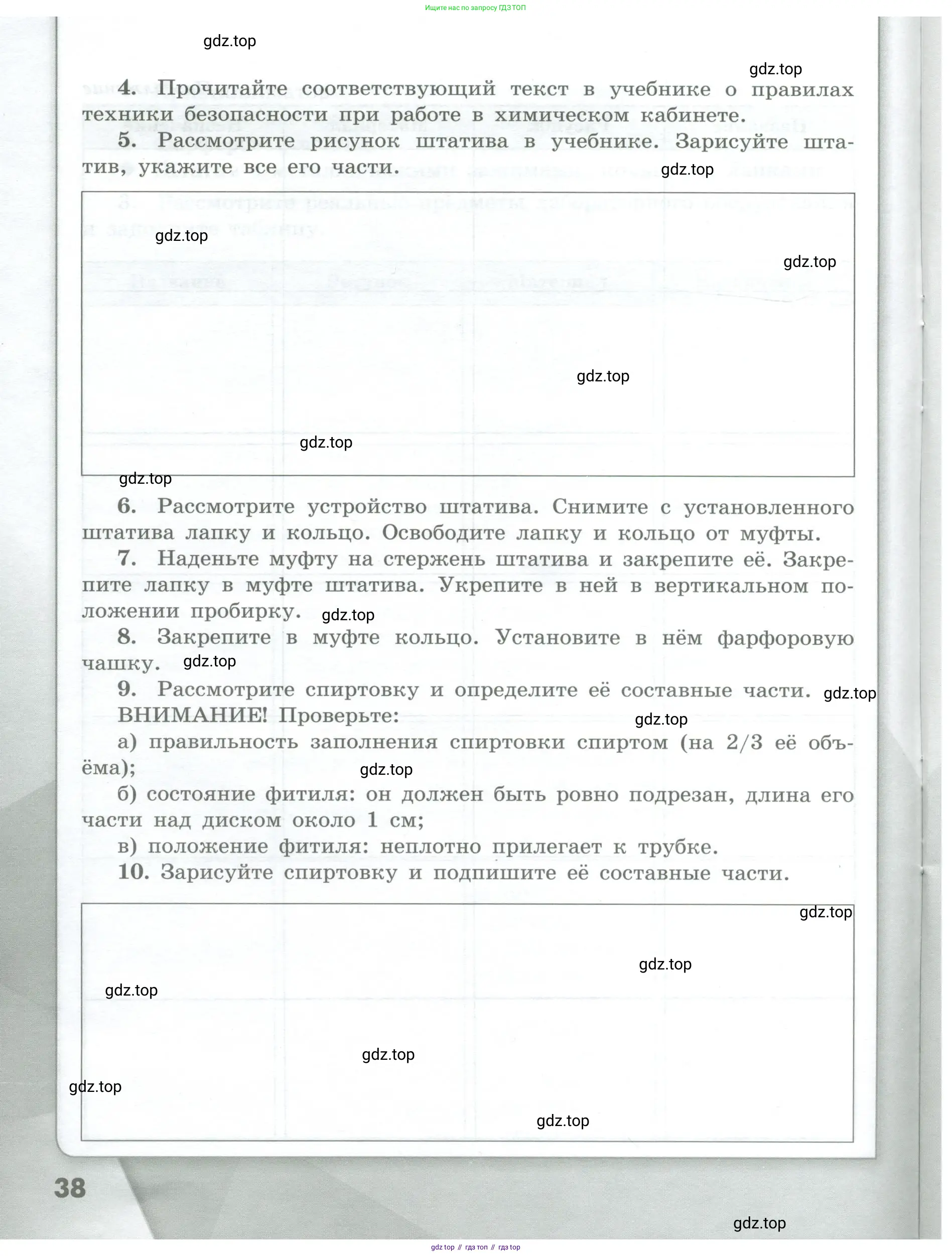 Химия, 7 класс Тетрадь для лабораторных и практических работ, авторы: Габриелян Олег Саргисович, Аксенова Инна Васильевна, Остроумов Игорь Геннадьевич, издательство Просвещение, Москва, 2018, белого цвета, страница 38