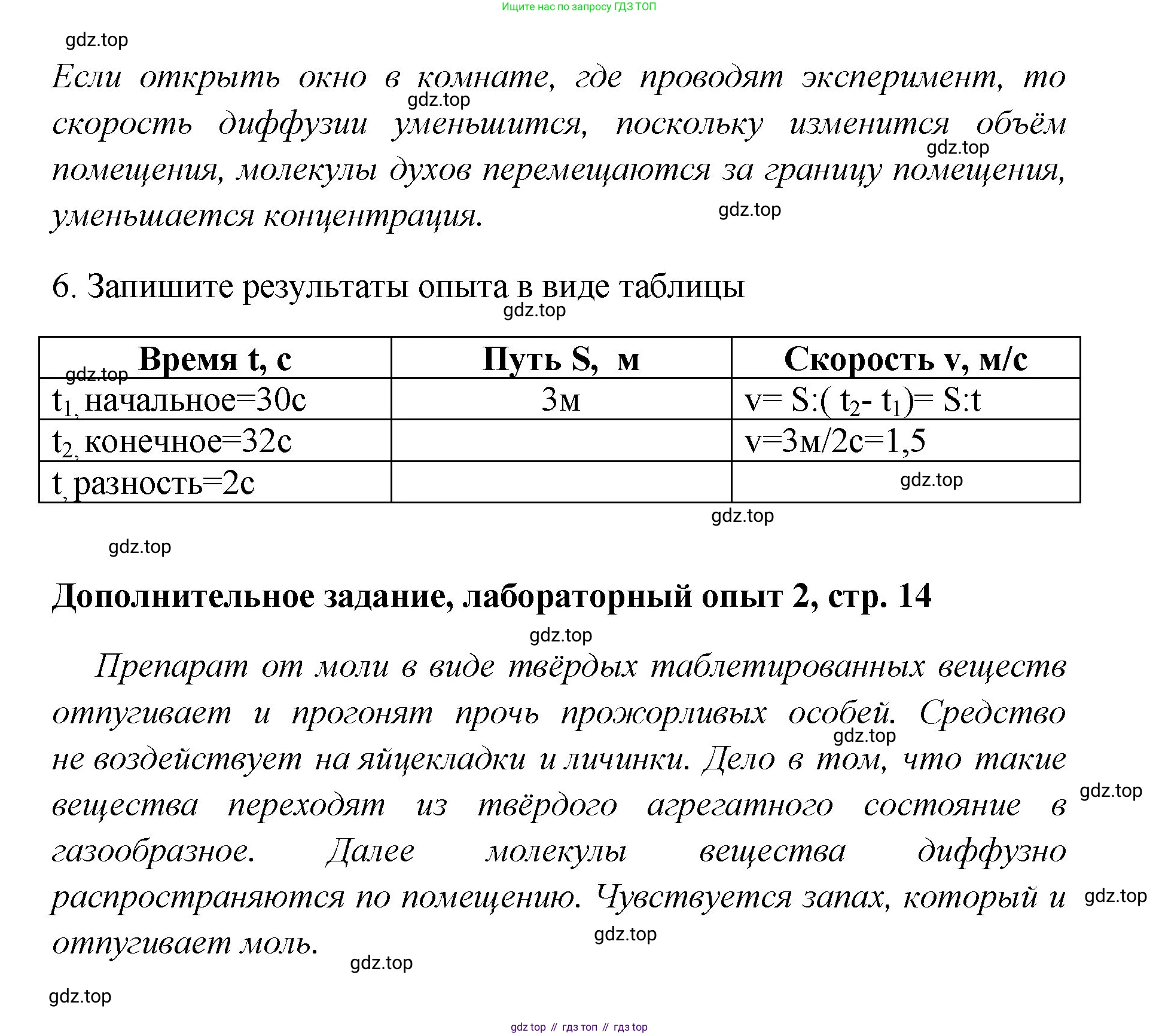 Химия, 7 класс Тетрадь для лабораторных и практических работ, авторы: Габриелян Олег Саргисович, Аксенова Инна Васильевна, Остроумов Игорь Геннадьевич, издательство Просвещение, Москва, 2018, белого цвета, страница 13, Решение (продолжение 2)
