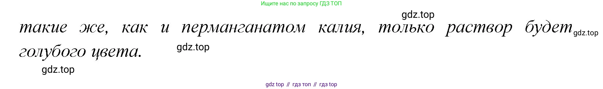 Химия, 7 класс Тетрадь для лабораторных и практических работ, авторы: Габриелян Олег Саргисович, Аксенова Инна Васильевна, Остроумов Игорь Геннадьевич, издательство Просвещение, Москва, 2018, белого цвета, страница 14, Решение (продолжение 2)