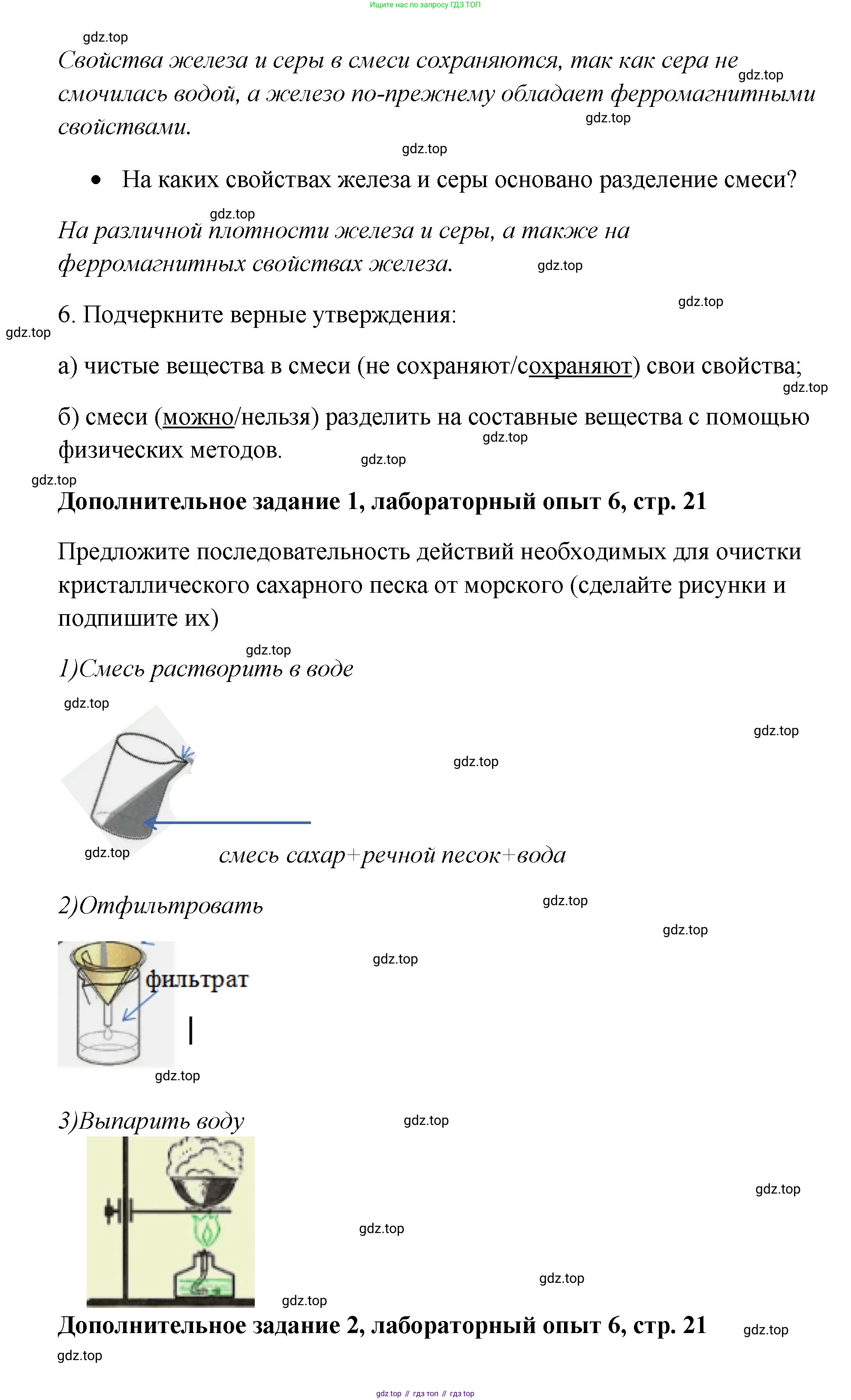 Химия, 7 класс Тетрадь для лабораторных и практических работ, авторы: Габриелян Олег Саргисович, Аксенова Инна Васильевна, Остроумов Игорь Геннадьевич, издательство Просвещение, Москва, 2018, белого цвета, страница 18, Решение (продолжение 3)