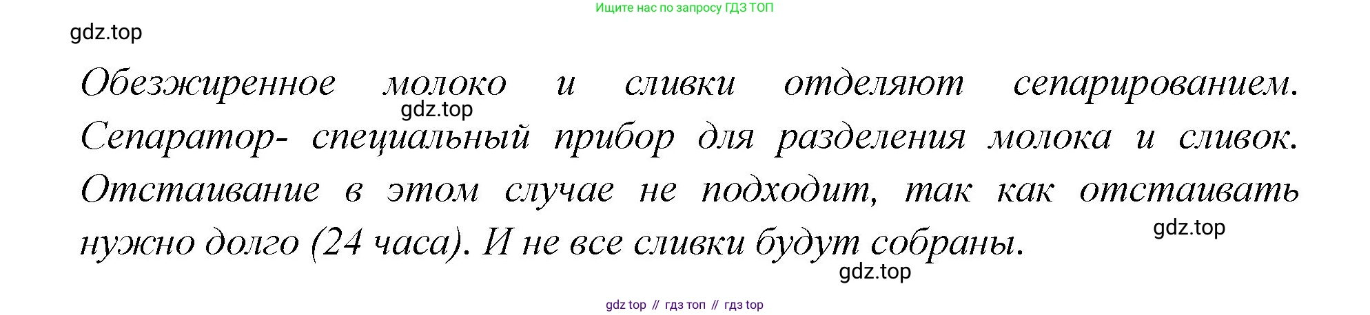 Химия, 7 класс Тетрадь для лабораторных и практических работ, авторы: Габриелян Олег Саргисович, Аксенова Инна Васильевна, Остроумов Игорь Геннадьевич, издательство Просвещение, Москва, 2018, белого цвета, страница 24, Решение (продолжение 3)