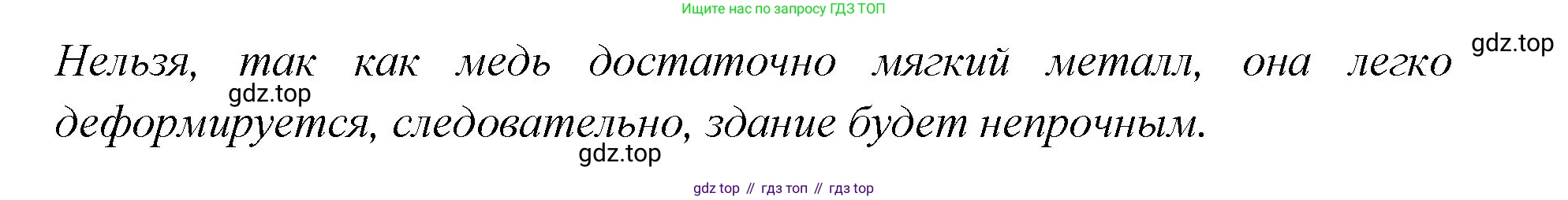 Химия, 7 класс Тетрадь для лабораторных и практических работ, авторы: Габриелян Олег Саргисович, Аксенова Инна Васильевна, Остроумов Игорь Геннадьевич, издательство Просвещение, Москва, 2018, белого цвета, страница 26, Решение (продолжение 3)