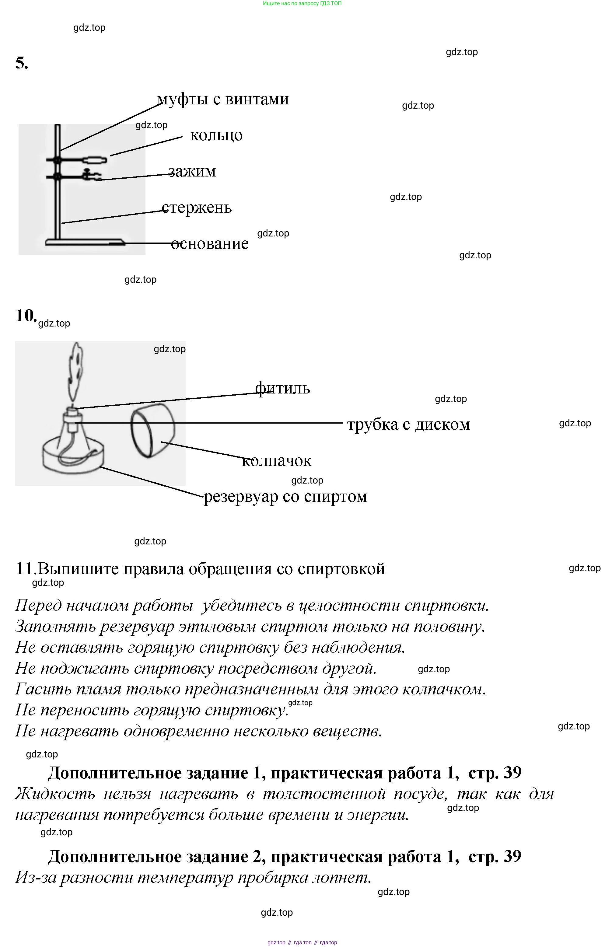 Химия, 7 класс Тетрадь для лабораторных и практических работ, авторы: Габриелян Олег Саргисович, Аксенова Инна Васильевна, Остроумов Игорь Геннадьевич, издательство Просвещение, Москва, 2018, белого цвета, страница 35, Решение (продолжение 4)