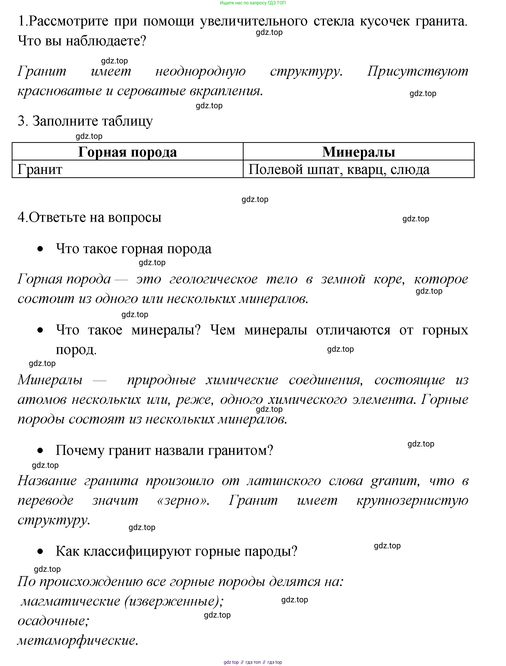 Химия, 7 класс Тетрадь для лабораторных и практических работ, авторы: Габриелян Олег Саргисович, Аксенова Инна Васильевна, Остроумов Игорь Геннадьевич, издательство Просвещение, Москва, 2018, белого цвета, страница 46, Решение
