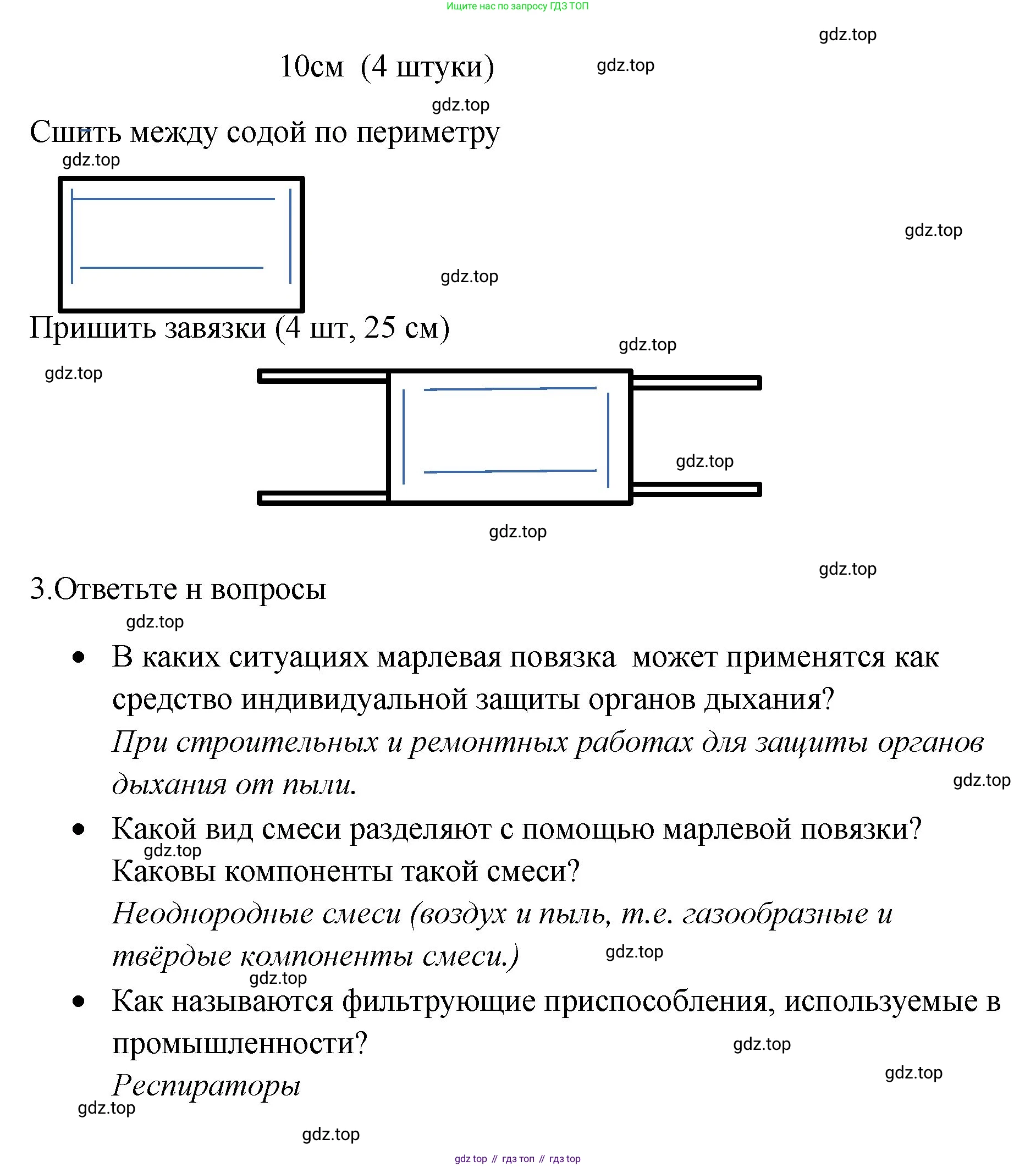 Химия, 7 класс Тетрадь для лабораторных и практических работ, авторы: Габриелян Олег Саргисович, Аксенова Инна Васильевна, Остроумов Игорь Геннадьевич, издательство Просвещение, Москва, 2018, белого цвета, страница 83, Решение (продолжение 2)
