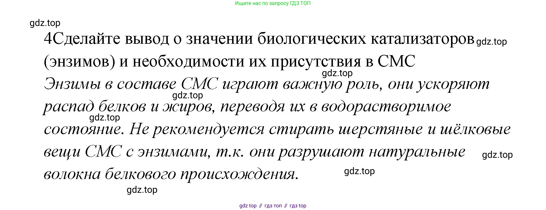 Химия, 7 класс Тетрадь для лабораторных и практических работ, авторы: Габриелян Олег Саргисович, Аксенова Инна Васильевна, Остроумов Игорь Геннадьевич, издательство Просвещение, Москва, 2018, белого цвета, страница 85, Решение (продолжение 2)