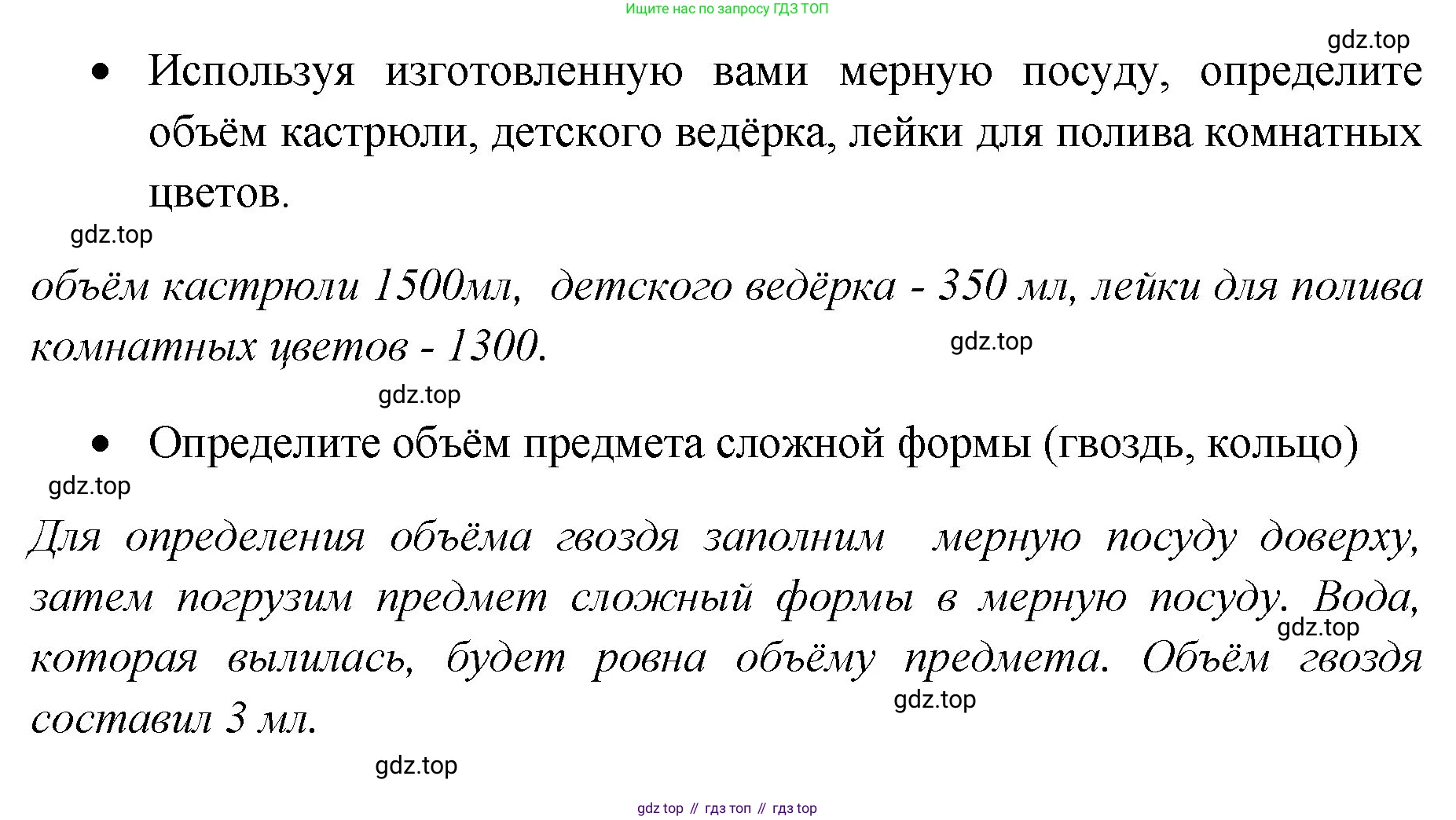 Химия, 7 класс Тетрадь для лабораторных и практических работ, авторы: Габриелян Олег Саргисович, Аксенова Инна Васильевна, Остроумов Игорь Геннадьевич, издательство Просвещение, Москва, 2018, белого цвета, страница 71, Решение (продолжение 2)