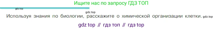 Химия, 7 класс Учебник, авторы: Габриелян Олег Саргисович, Остроумов Игорь Геннадьевич, Сладков Сергей Анатольевич, издательство Просвещение, Москва, 2021, белого цвета, страница 12, номер 1, Условие