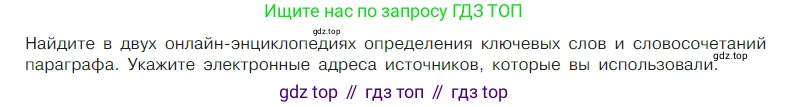 Химия, 7 класс Учебник, авторы: Габриелян Олег Саргисович, Остроумов Игорь Геннадьевич, Сладков Сергей Анатольевич, издательство Просвещение, Москва, 2021, белого цвета, страница 16, номер 1, Условие