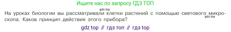Химия, 7 класс Учебник, авторы: Габриелян Олег Саргисович, Остроумов Игорь Геннадьевич, Сладков Сергей Анатольевич, издательство Просвещение, Москва, 2021, белого цвета, страница 26, номер 1, Условие