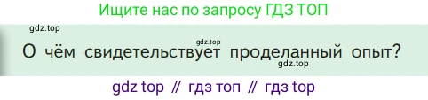 Химия, 7 класс Учебник, авторы: Габриелян Олег Саргисович, Остроумов Игорь Геннадьевич, Сладков Сергей Анатольевич, издательство Просвещение, Москва, 2021, белого цвета, страница 22, номер ?, Условие