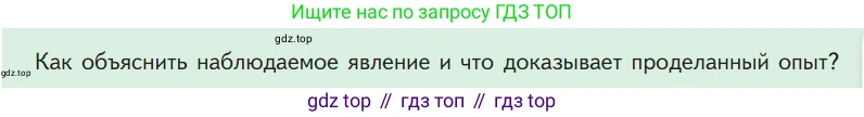 Химия, 7 класс Учебник, авторы: Габриелян Олег Саргисович, Остроумов Игорь Геннадьевич, Сладков Сергей Анатольевич, издательство Просвещение, Москва, 2021, белого цвета, страница 23, номер ?, Условие