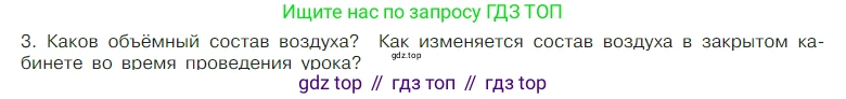 Химия, 7 класс Учебник, авторы: Габриелян Олег Саргисович, Остроумов Игорь Геннадьевич, Сладков Сергей Анатольевич, издательство Просвещение, Москва, 2021, белого цвета, страница 38, номер 3, Условие