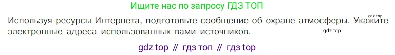 Химия, 7 класс Учебник, авторы: Габриелян Олег Саргисович, Остроумов Игорь Геннадьевич, Сладков Сергей Анатольевич, издательство Просвещение, Москва, 2021, белого цвета, страница 38, номер 1, Условие