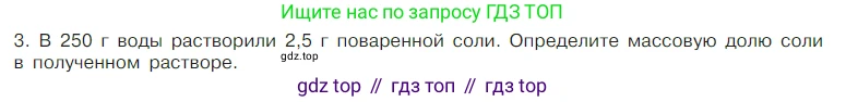 Химия, 7 класс Учебник, авторы: Габриелян Олег Саргисович, Остроумов Игорь Геннадьевич, Сладков Сергей Анатольевич, издательство Просвещение, Москва, 2021, белого цвета, страница 41, номер 3, Условие