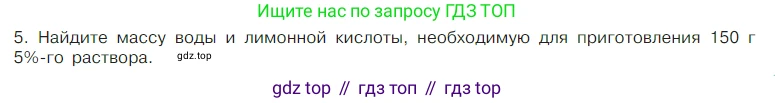 Химия, 7 класс Учебник, авторы: Габриелян Олег Саргисович, Остроумов Игорь Геннадьевич, Сладков Сергей Анатольевич, издательство Просвещение, Москва, 2021, белого цвета, страница 41, номер 5, Условие