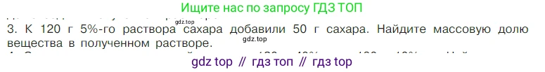 Химия, 7 класс Учебник, авторы: Габриелян Олег Саргисович, Остроумов Игорь Геннадьевич, Сладков Сергей Анатольевич, издательство Просвещение, Москва, 2021, белого цвета, страница 42, номер 3, Условие