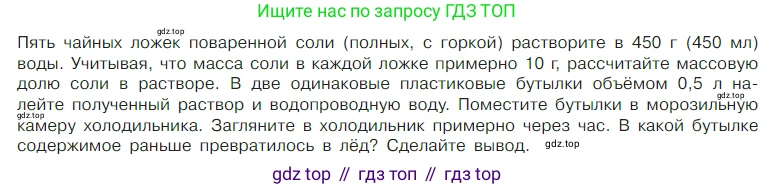 Химия, 7 класс Учебник, авторы: Габриелян Олег Саргисович, Остроумов Игорь Геннадьевич, Сладков Сергей Анатольевич, издательство Просвещение, Москва, 2021, белого цвета, страница 42, номер 1, Условие