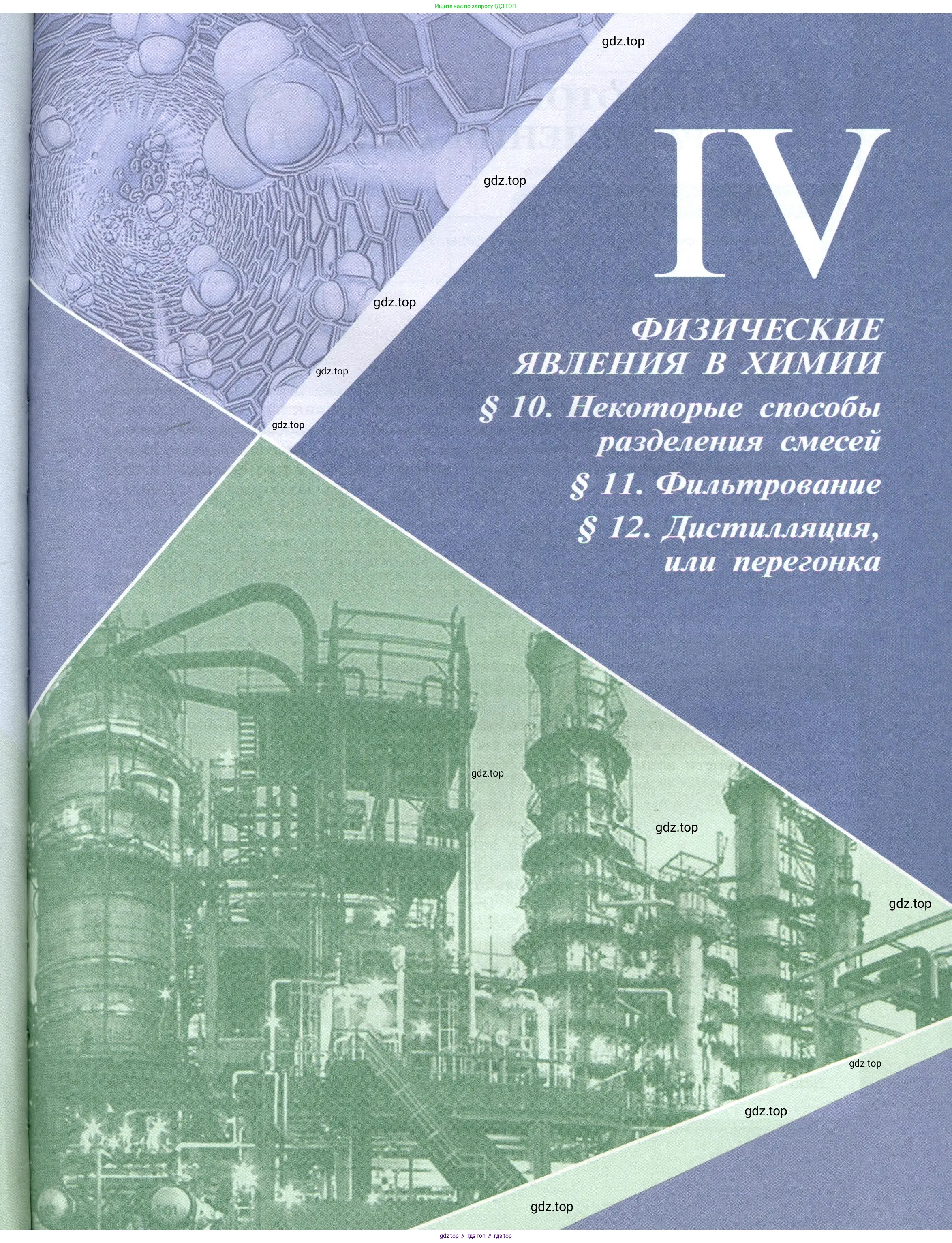 Химия, 7 класс Учебник, авторы: Габриелян Олег Саргисович, Остроумов Игорь Геннадьевич, Сладков Сергей Анатольевич, издательство Просвещение, Москва, 2021, белого цвета, страница 47