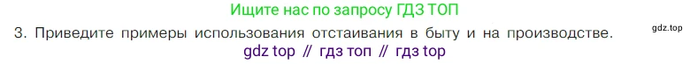 Химия, 7 класс Учебник, авторы: Габриелян Олег Саргисович, Остроумов Игорь Геннадьевич, Сладков Сергей Анатольевич, издательство Просвещение, Москва, 2021, белого цвета, страница 51, номер 3, Условие
