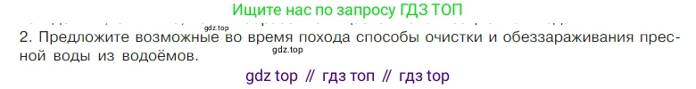 Химия, 7 класс Учебник, авторы: Габриелян Олег Саргисович, Остроумов Игорь Геннадьевич, Сладков Сергей Анатольевич, издательство Просвещение, Москва, 2021, белого цвета, страница 51, номер 2, Условие