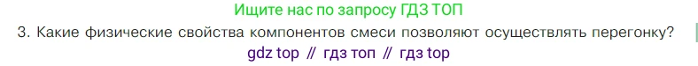 Химия, 7 класс Учебник, авторы: Габриелян Олег Саргисович, Остроумов Игорь Геннадьевич, Сладков Сергей Анатольевич, издательство Просвещение, Москва, 2021, белого цвета, страница 57, номер 3, Условие