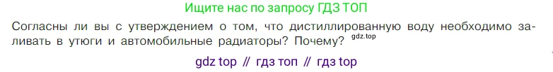 Химия, 7 класс Учебник, авторы: Габриелян Олег Саргисович, Остроумов Игорь Геннадьевич, Сладков Сергей Анатольевич, издательство Просвещение, Москва, 2021, белого цвета, страница 57, номер 1, Условие