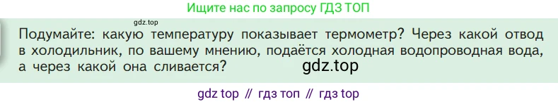 Химия, 7 класс Учебник, авторы: Габриелян Олег Саргисович, Остроумов Игорь Геннадьевич, Сладков Сергей Анатольевич, издательство Просвещение, Москва, 2021, белого цвета, страница 54, номер ?, Условие