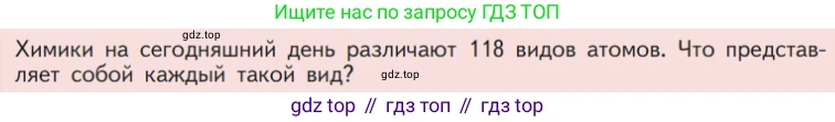 Химия, 7 класс Учебник, авторы: Габриелян Олег Саргисович, Остроумов Игорь Геннадьевич, Сладков Сергей Анатольевич, издательство Просвещение, Москва, 2021, белого цвета, страница 60, Условие