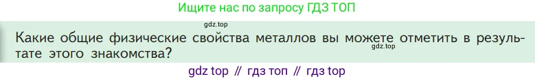 Химия, 7 класс Учебник, авторы: Габриелян Олег Саргисович, Остроумов Игорь Геннадьевич, Сладков Сергей Анатольевич, издательство Просвещение, Москва, 2021, белого цвета, страница 74, номер ?, Условие