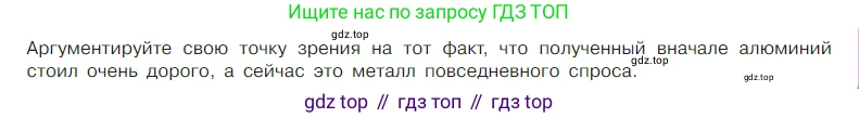 Химия, 7 класс Учебник, авторы: Габриелян Олег Саргисович, Остроумов Игорь Геннадьевич, Сладков Сергей Анатольевич, издательство Просвещение, Москва, 2021, белого цвета, страница 83, номер 1, Условие