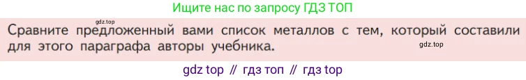 Химия, 7 класс Учебник, авторы: Габриелян Олег Саргисович, Остроумов Игорь Геннадьевич, Сладков Сергей Анатольевич, издательство Просвещение, Москва, 2021, белого цвета, страница 79, Условие