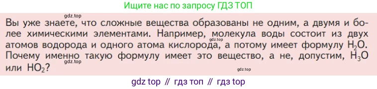 Химия, 7 класс Учебник, авторы: Габриелян Олег Саргисович, Остроумов Игорь Геннадьевич, Сладков Сергей Анатольевич, издательство Просвещение, Москва, 2021, белого цвета, страница 94, Условие