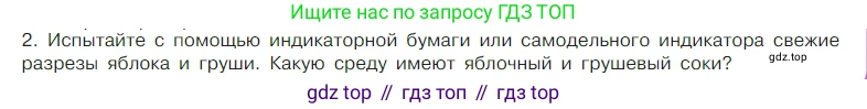 Химия, 7 класс Учебник, авторы: Габриелян Олег Саргисович, Остроумов Игорь Геннадьевич, Сладков Сергей Анатольевич, издательство Просвещение, Москва, 2021, белого цвета, страница 113, номер 2, Условие