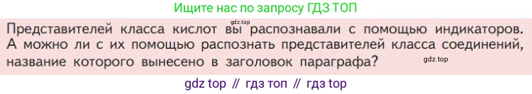 Химия, 7 класс Учебник, авторы: Габриелян Олег Саргисович, Остроумов Игорь Геннадьевич, Сладков Сергей Анатольевич, издательство Просвещение, Москва, 2021, белого цвета, страница 110, Условие