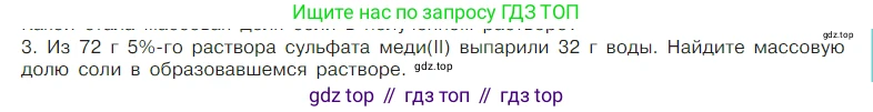 Химия, 7 класс Учебник, авторы: Габриелян Олег Саргисович, Остроумов Игорь Геннадьевич, Сладков Сергей Анатольевич, издательство Просвещение, Москва, 2021, белого цвета, страница 118, номер 3, Условие