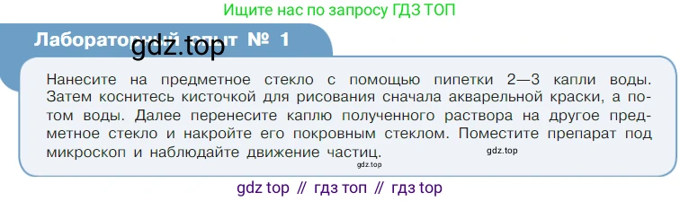 Химия, 7 класс Учебник, авторы: Габриелян Олег Саргисович, Остроумов Игорь Геннадьевич, Сладков Сергей Анатольевич, издательство Просвещение, Москва, 2021, белого цвета, страница 22, Условие