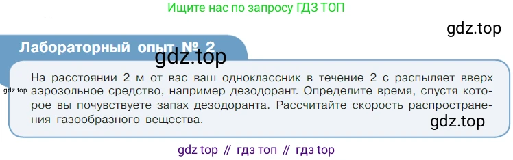Химия, 7 класс Учебник, авторы: Габриелян Олег Саргисович, Остроумов Игорь Геннадьевич, Сладков Сергей Анатольевич, издательство Просвещение, Москва, 2021, белого цвета, страница 22, Условие