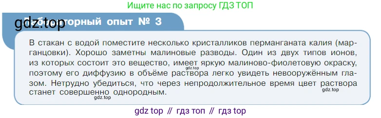 Химия, 7 класс Учебник, авторы: Габриелян Олег Саргисович, Остроумов Игорь Геннадьевич, Сладков Сергей Анатольевич, издательство Просвещение, Москва, 2021, белого цвета, страница 25, Условие