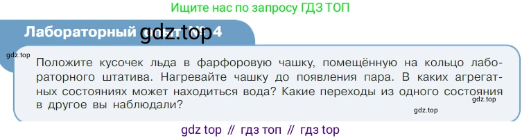 Химия, 7 класс Учебник, авторы: Габриелян Олег Саргисович, Остроумов Игорь Геннадьевич, Сладков Сергей Анатольевич, издательство Просвещение, Москва, 2021, белого цвета, страница 26, Условие