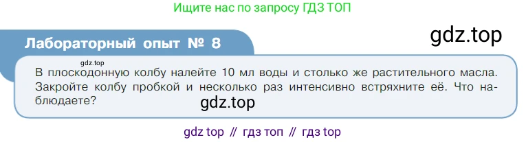 Химия, 7 класс Учебник, авторы: Габриелян Олег Саргисович, Остроумов Игорь Геннадьевич, Сладков Сергей Анатольевич, издательство Просвещение, Москва, 2021, белого цвета, страница 49, Условие