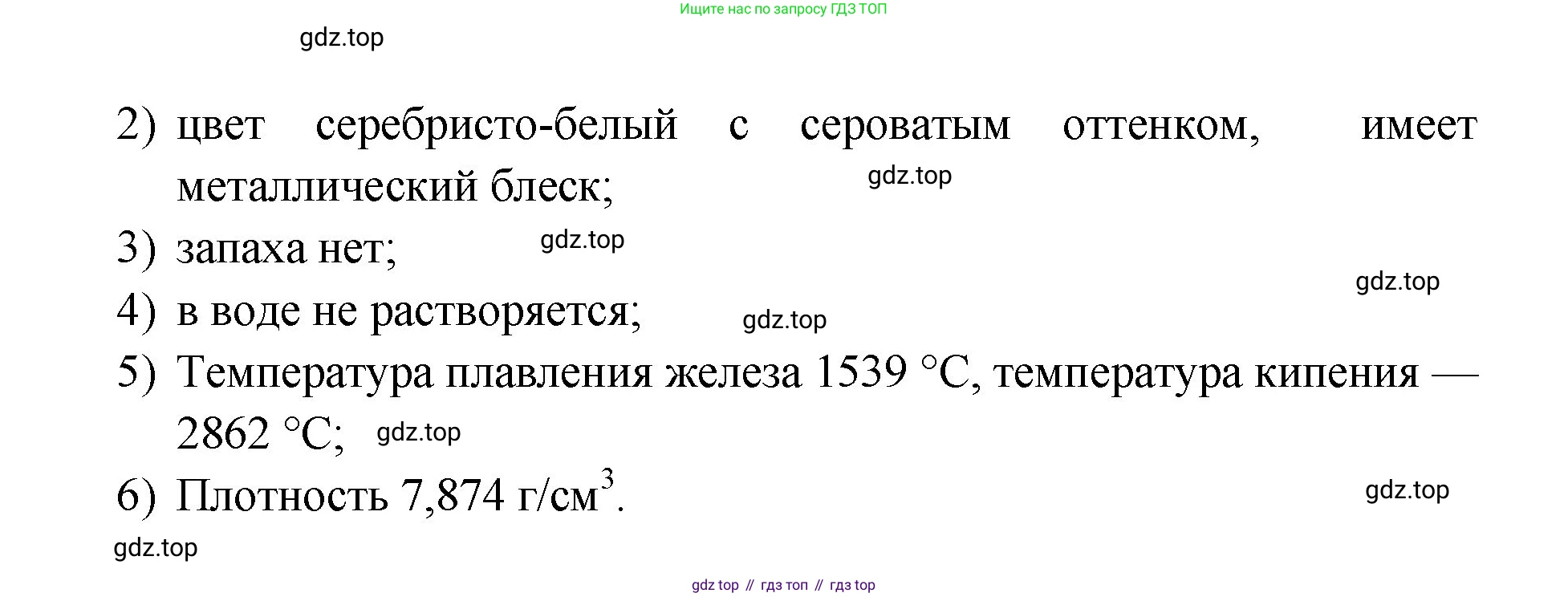 Химия, 7 класс Учебник, авторы: Габриелян Олег Саргисович, Остроумов Игорь Геннадьевич, Сладков Сергей Анатольевич, издательство Просвещение, Москва, 2021, белого цвета, страница 12, номер 3, Решение (продолжение 2)