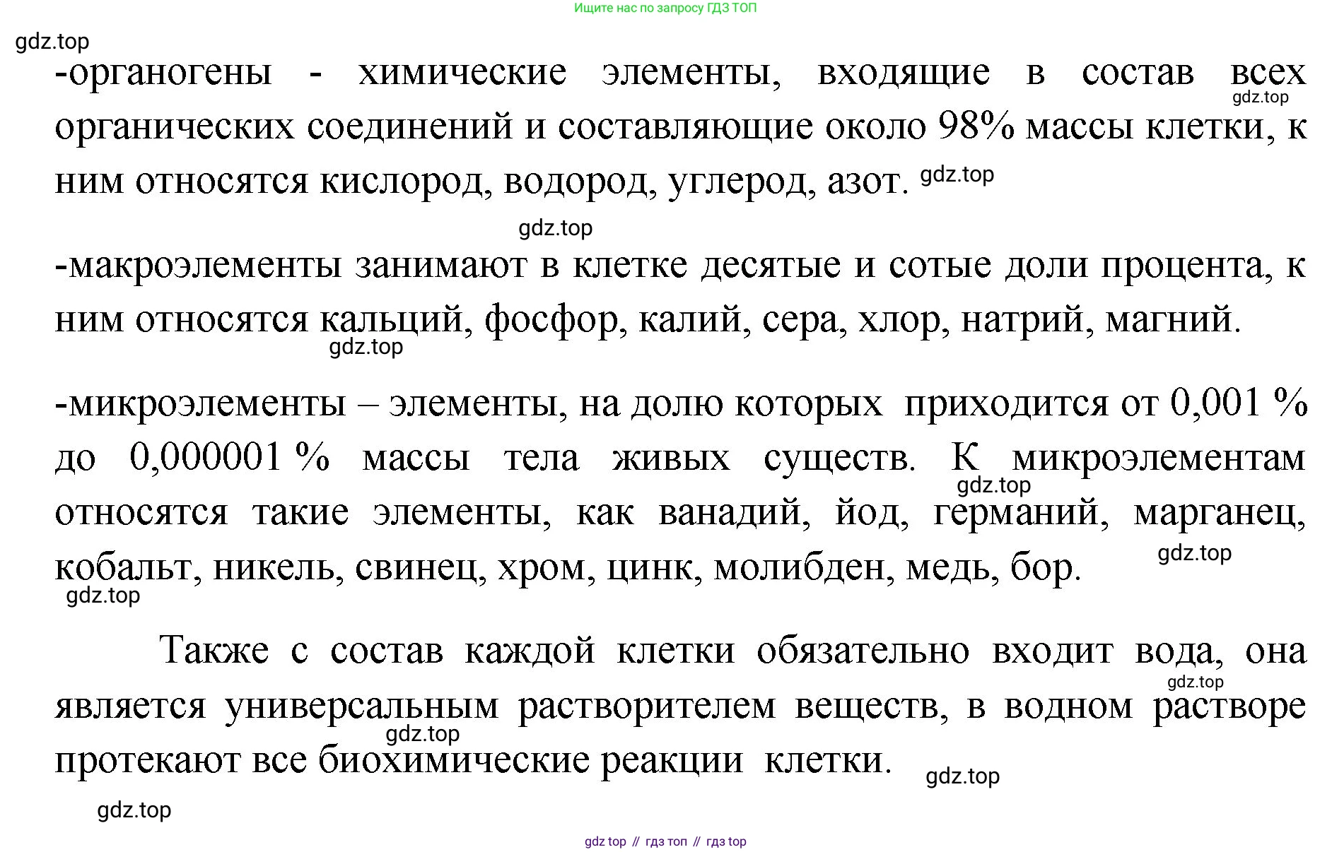 Химия, 7 класс Учебник, авторы: Габриелян Олег Саргисович, Остроумов Игорь Геннадьевич, Сладков Сергей Анатольевич, издательство Просвещение, Москва, 2021, белого цвета, страница 12, номер 1, Решение (продолжение 2)