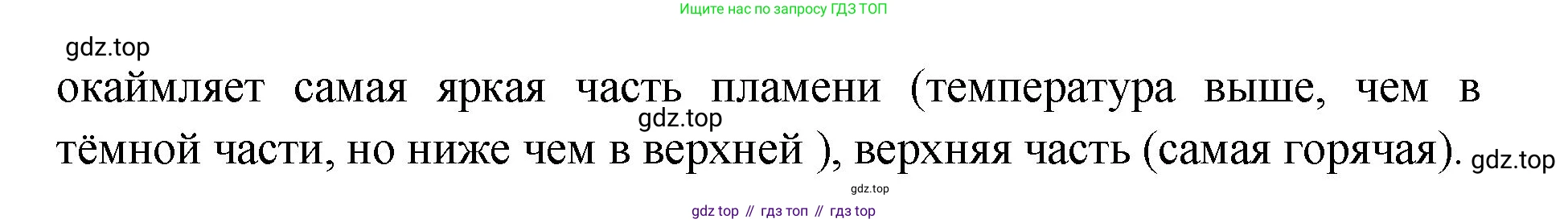 Химия, 7 класс Учебник, авторы: Габриелян Олег Саргисович, Остроумов Игорь Геннадьевич, Сладков Сергей Анатольевич, издательство Просвещение, Москва, 2021, белого цвета, страница 18, номер 3, Решение (продолжение 2)